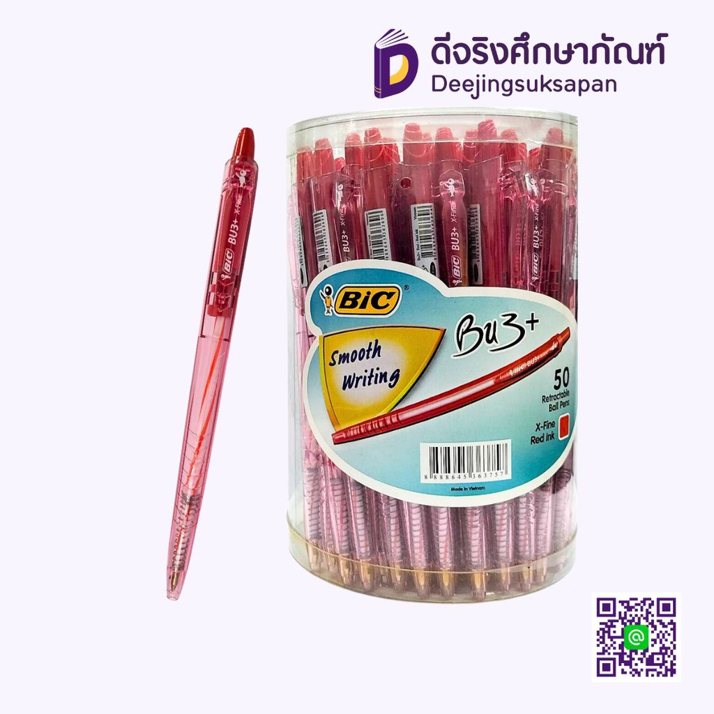 ปากกาลูกลื่น BU3+X-FINE BIC