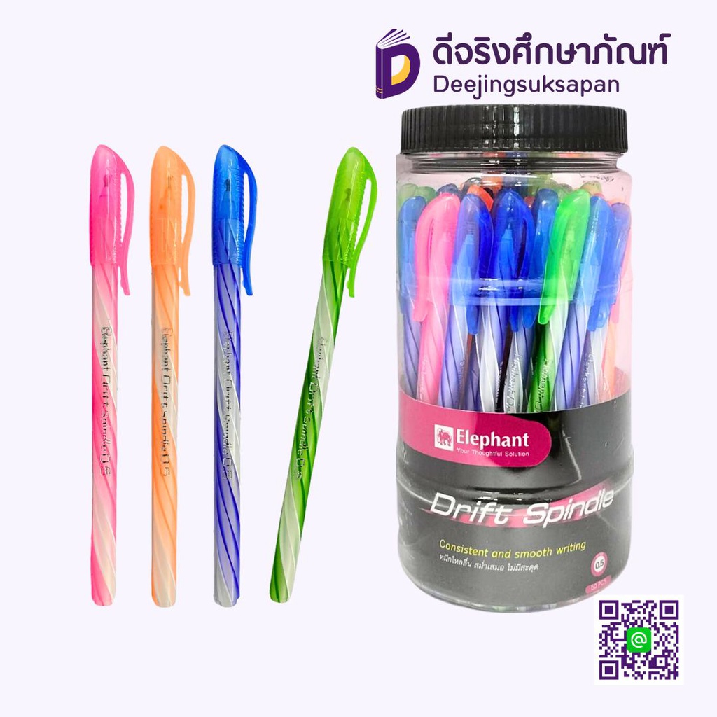 ปากกาลูกลื่น 0.7 DRIFT SPINDLE ELEPHANT