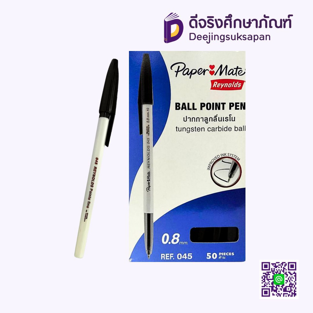 ปากกาลูกลื่น 0.8 REYNOLDS 045 PAPER MATE