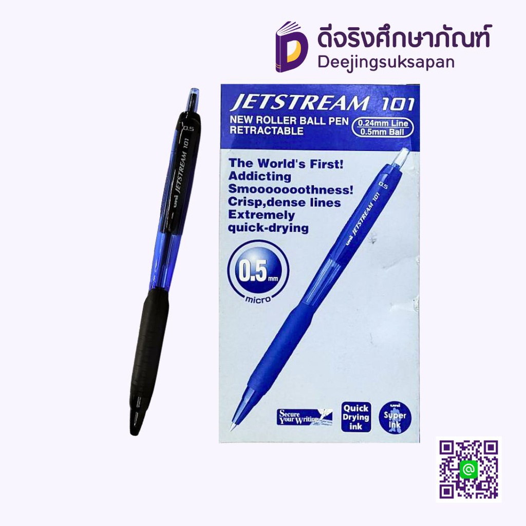 ปากกาลูกลื่น JETSTREAM SXN-101-05N UNI