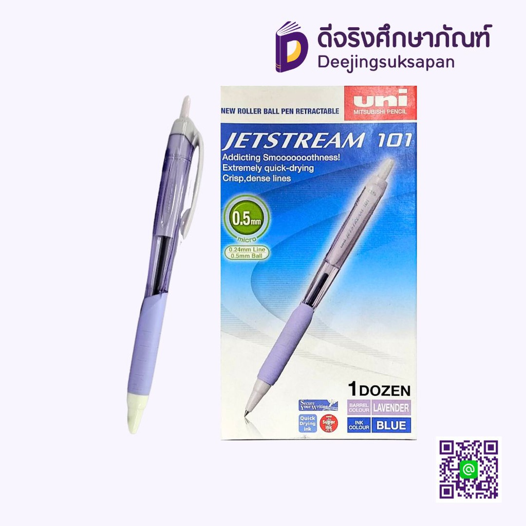 ปากกาลูกลื่น JETSTREAM SXN-101FL-05N UNI