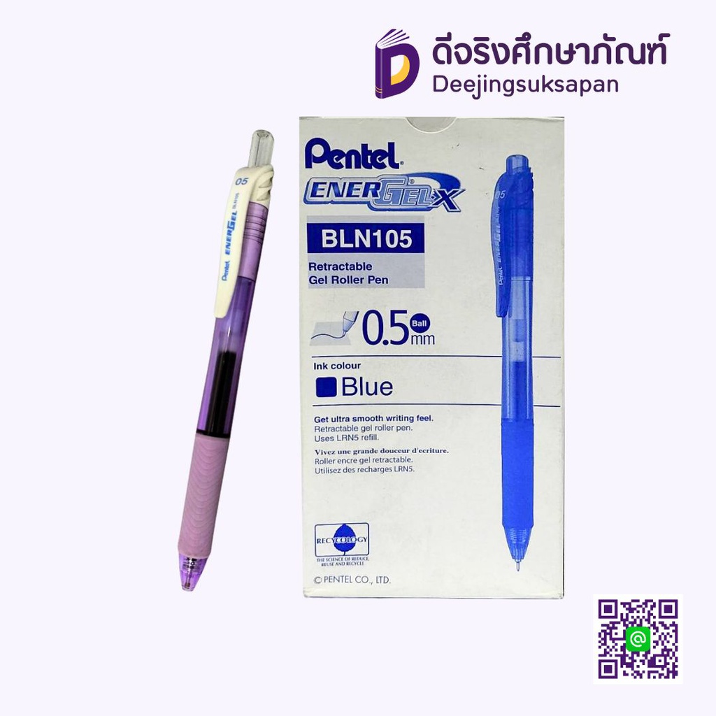 ปากกาหมึกเจล ENERGEL-X 0.5 หมึกน้ำเงิน BLN105 หมึกน้ำเงิน PENTEL