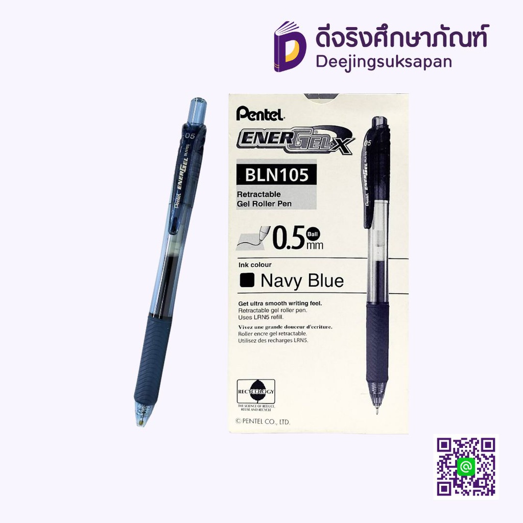 ปากกาหมึกเจล ENERGEL-X 0.5 BLN105 PENTEL