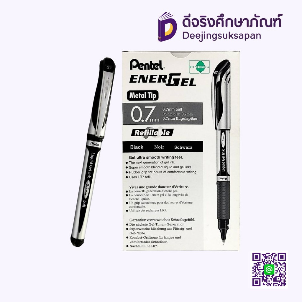 ปากกาหมึกเจล ENERGEL 0.7 BL57 PENTEL