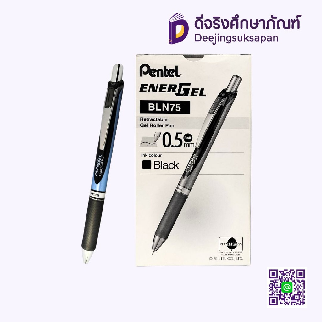 ปากกาหมึกเจล ENERGEL 0.5 BLN75 PENTEL