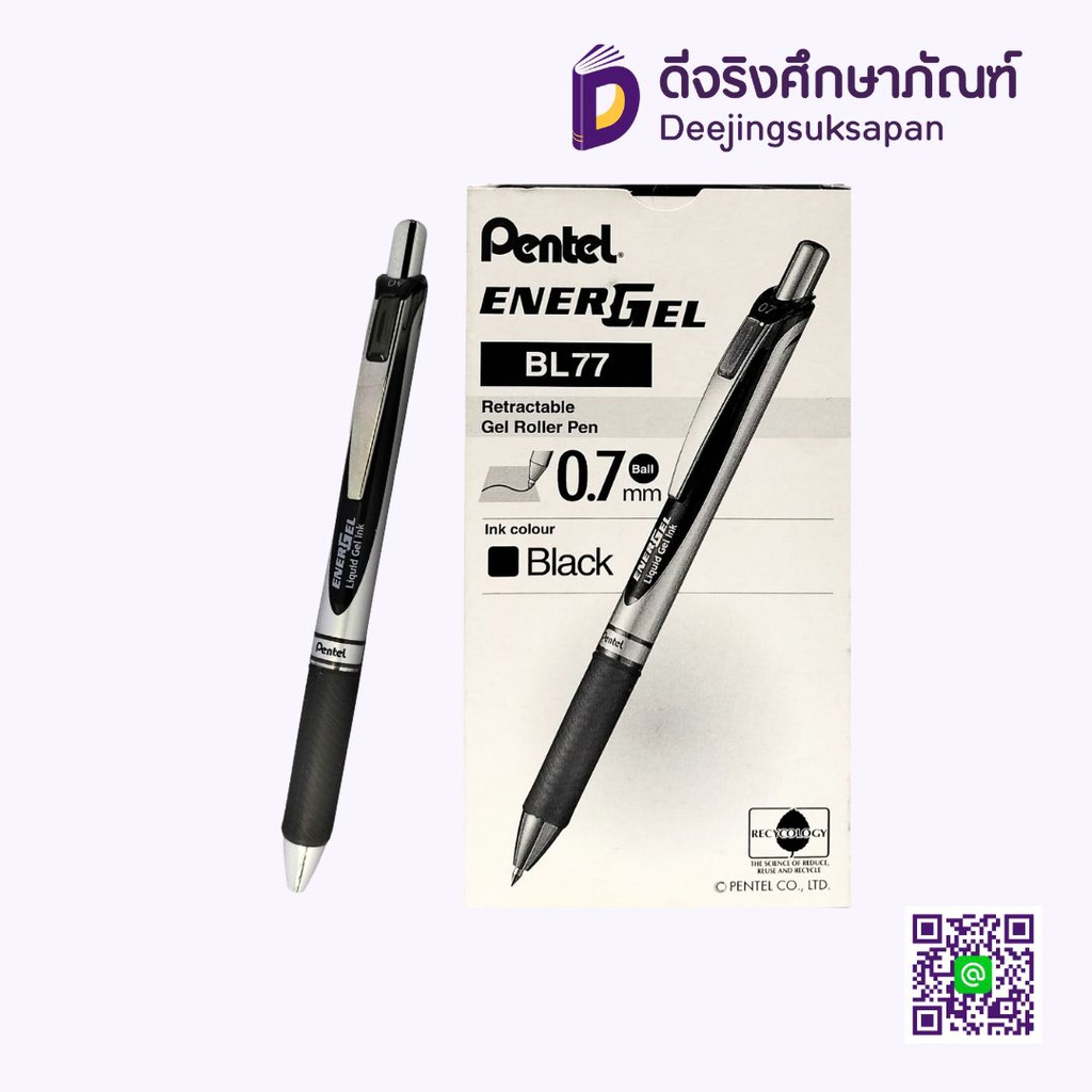 ปากกาหมึกเจล ENERGEL 0.7 BL77 PENTEL