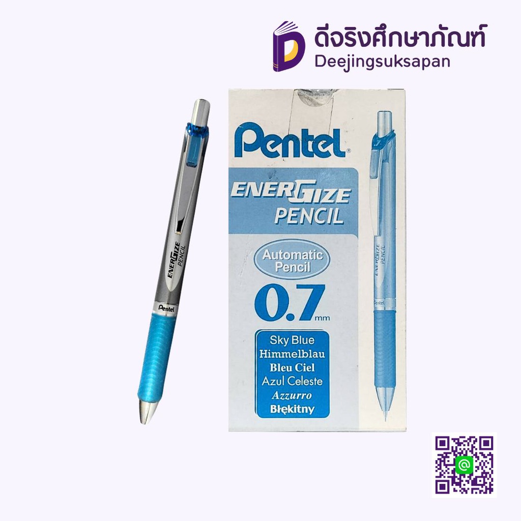 ดินสอกด ENERGEL 0.7 PL77 PENTEL