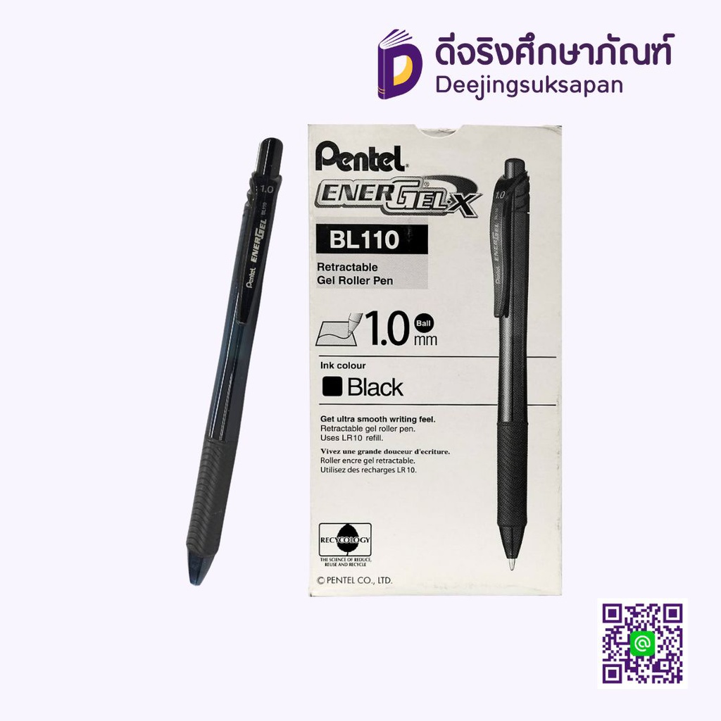 ปากกาหมึกเจล ENERGEL-X 1.0 BL110 PENTEL