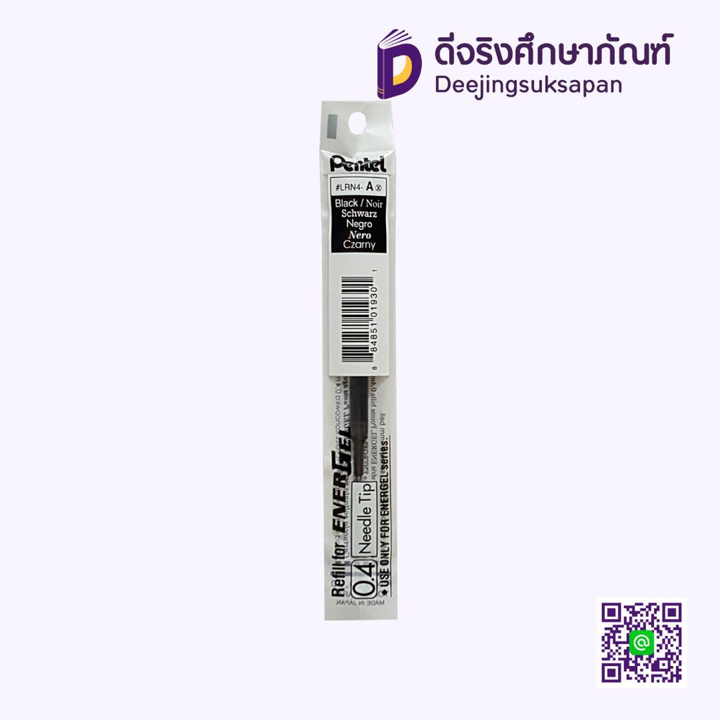 ไส้ปากกาหมึกเจล ENERGEL 0.4 LRN4 PENTEL