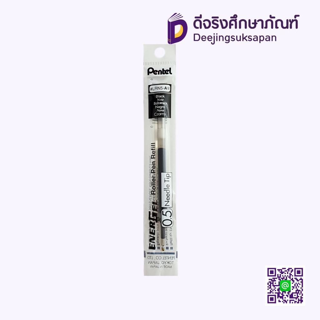 ไส้ปากกาหมึกเจล ENERGEL 0.5 LRN5 PENTEL