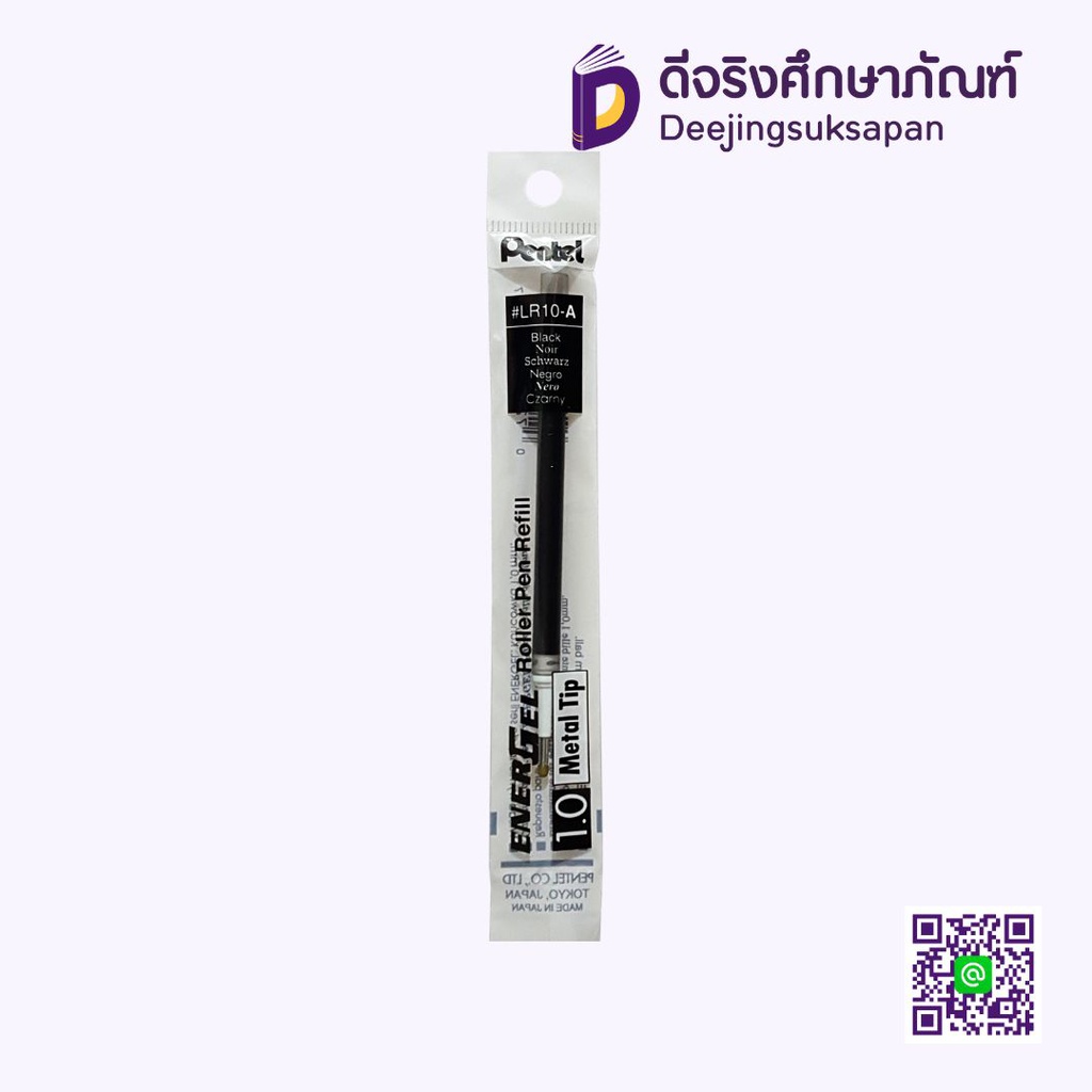 ไส้ปากกาหมึกเจล ENERGEL 1.0 LR10 PENTEL