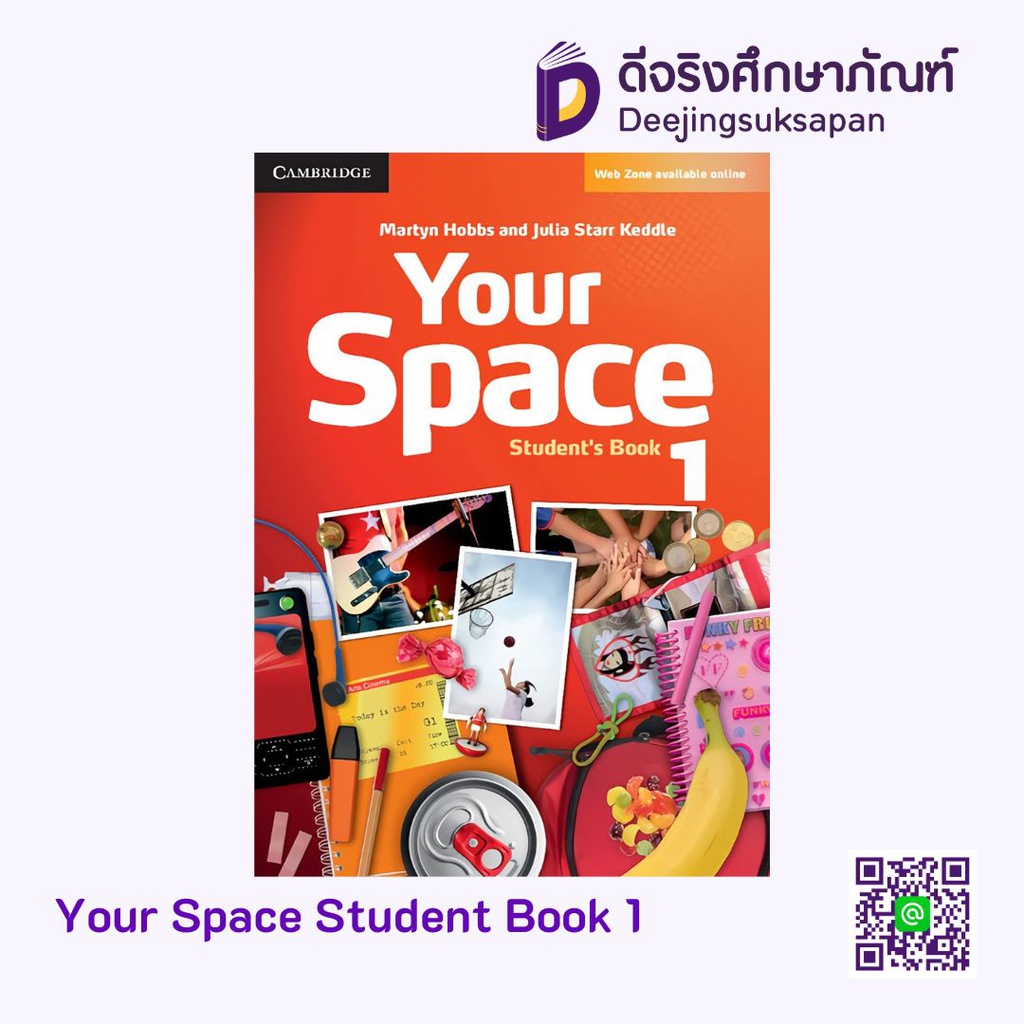 Your Space Student Book พว