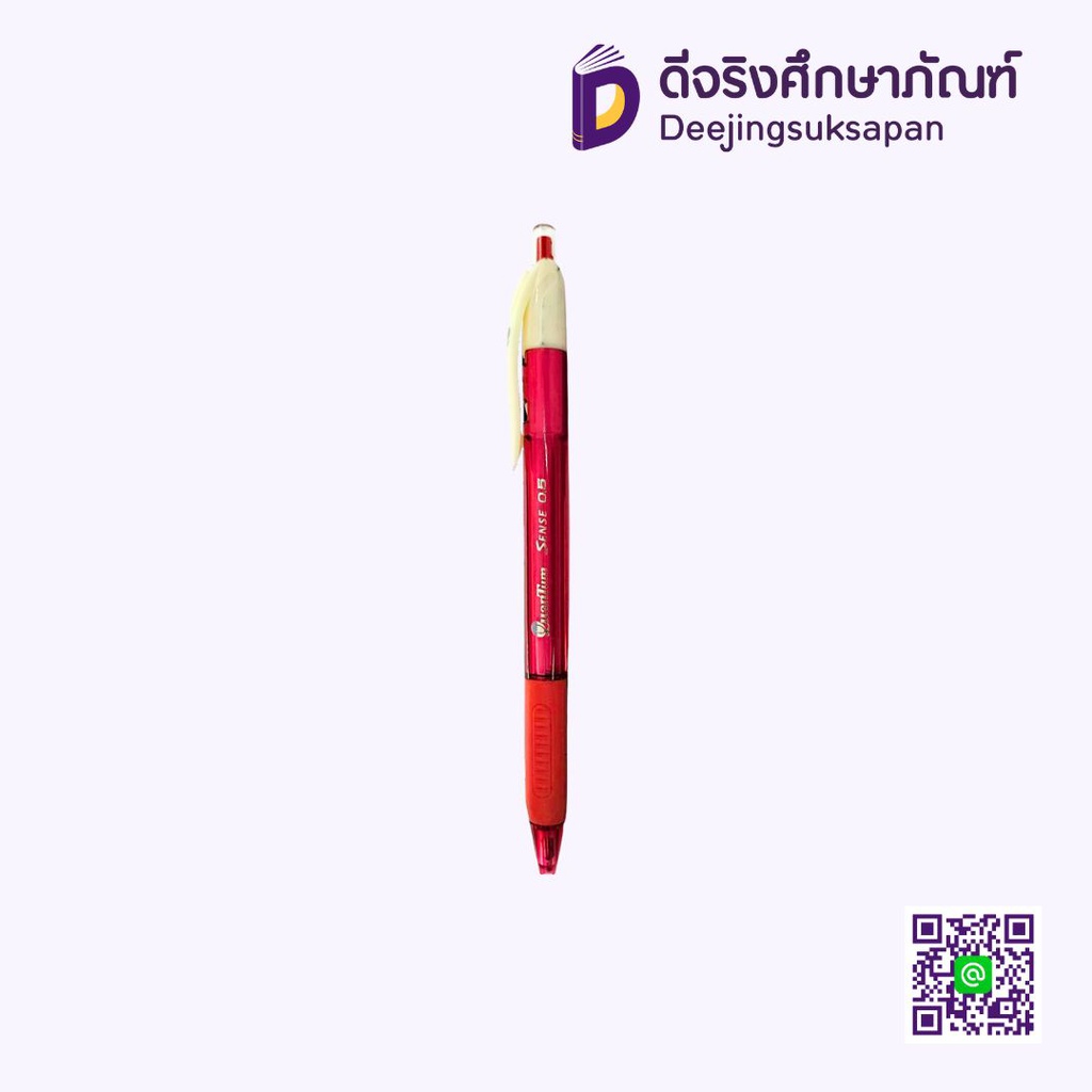 ปากกาลูกลื่น 0.5 SENSE QUANTUM