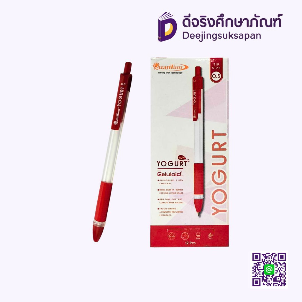 ปากกาลูกลื่น 0.5 GELULOID YOGURT QUANTUM