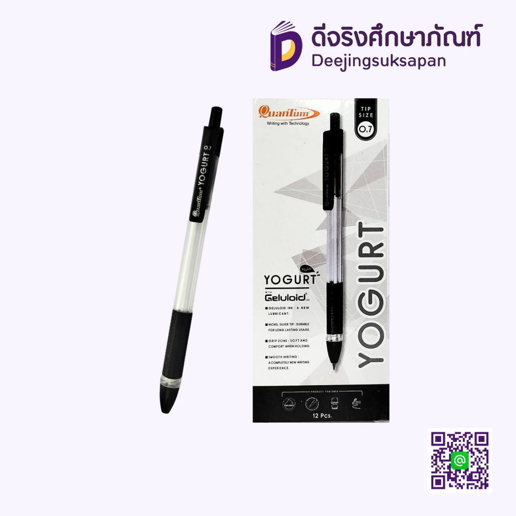 ปากกาลูกลื่น 0.7 GELULOID YOGURT QUANTUM