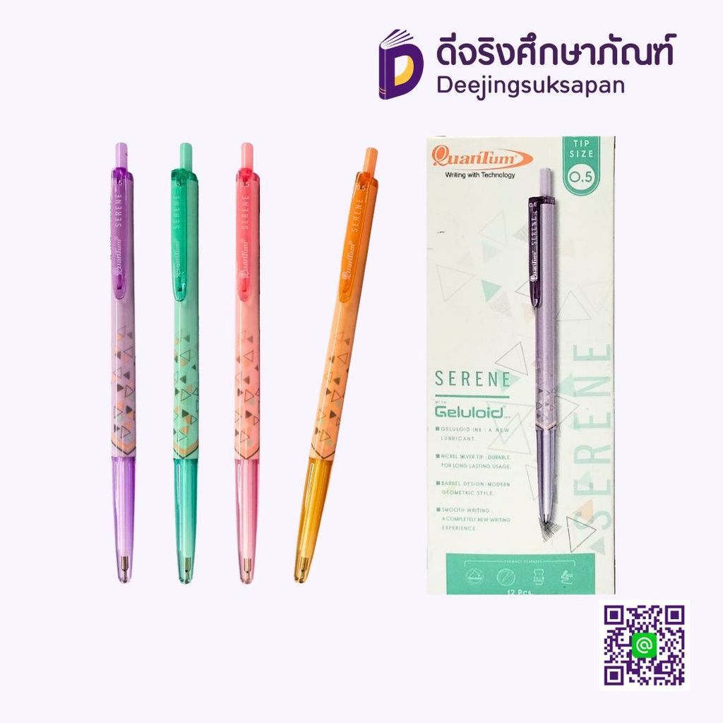 ปากกาลูกลื่น 0.5 GELULOID SERENE หมึกน้ำเงิน QUANTUM