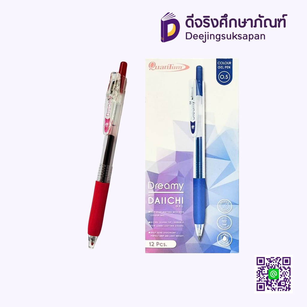 ปากกาหมึกเจล 0.5 DAIICHI DREAMY QUANTUM