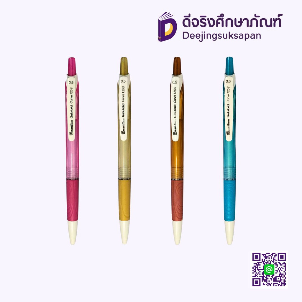 ปากกาลูกลื่น 0.5 GELULOID CURVE 125S หมึกน้ำเงิน QUANTUM