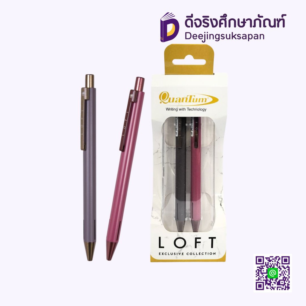 ปากกาลูกลื่น 0.5 GELULOID LOFT QUANTUM