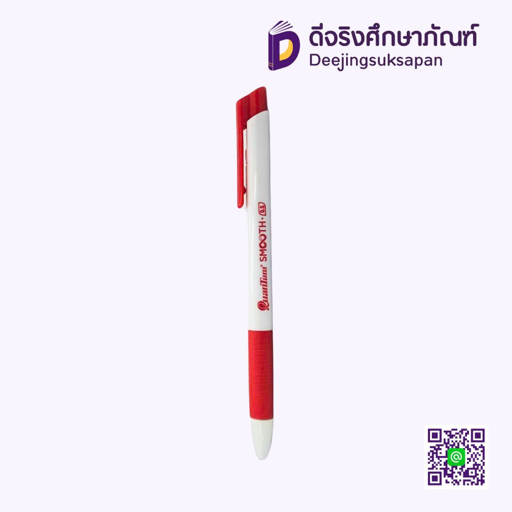 ปากกาลูกลื่น 0.5 GELULOID SMOOTH QUANTUM