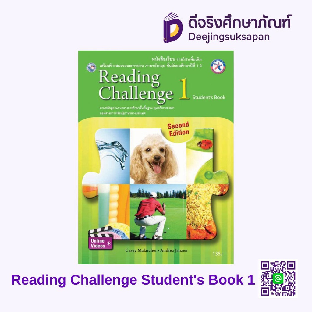 Reading Challenge Student's Book พว