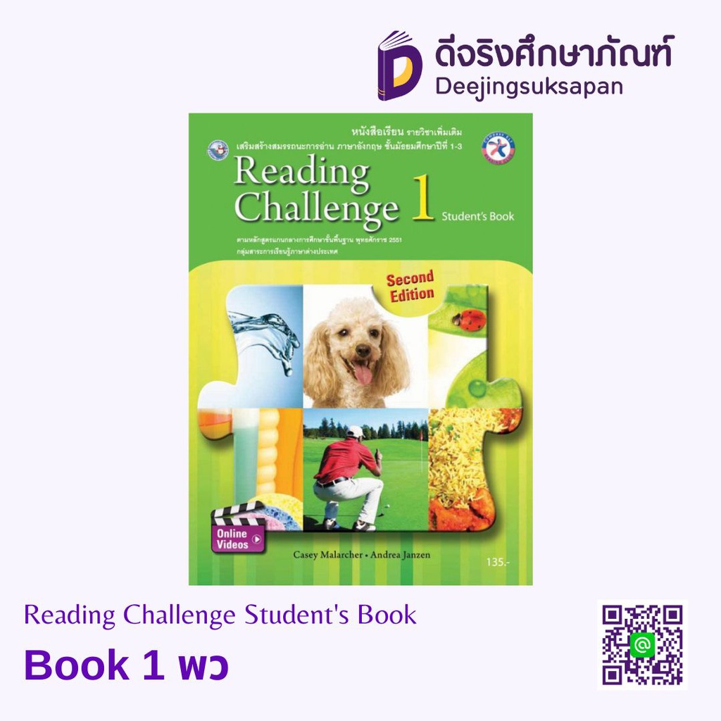 Reading Challenge Student's Book พว