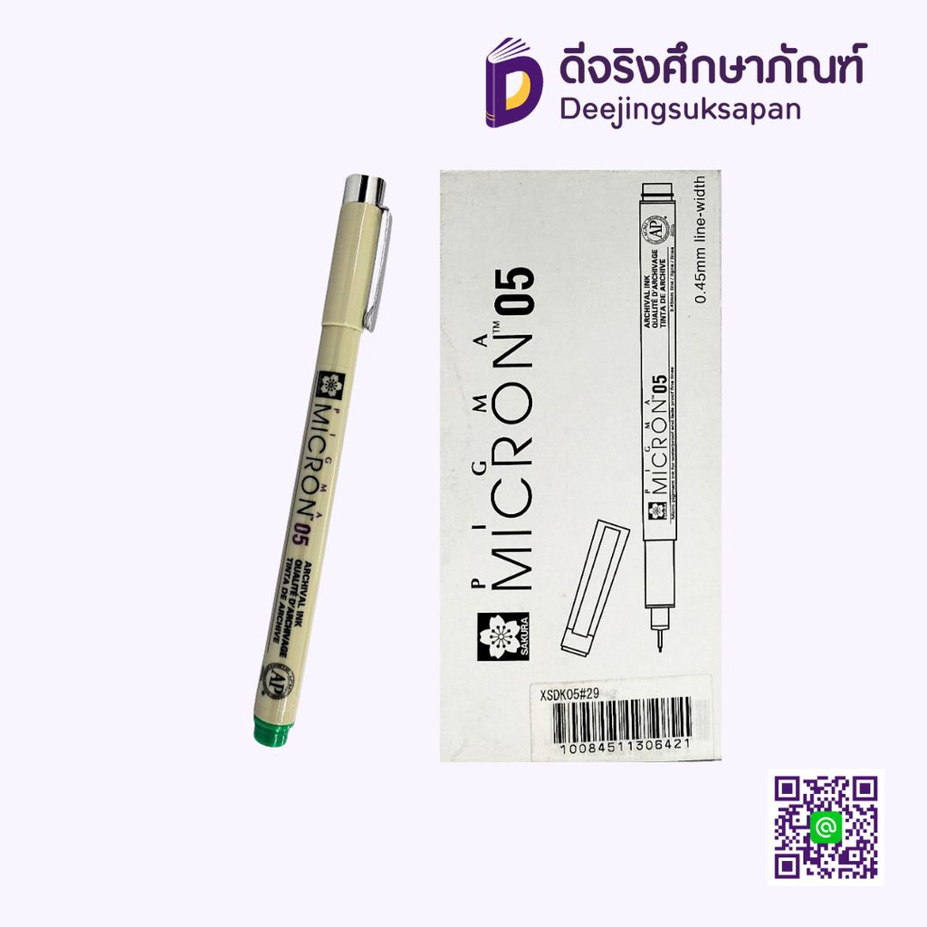 ปากกาตัดเส้น #05/0.45 PIGMA XSDK05 SAKURA