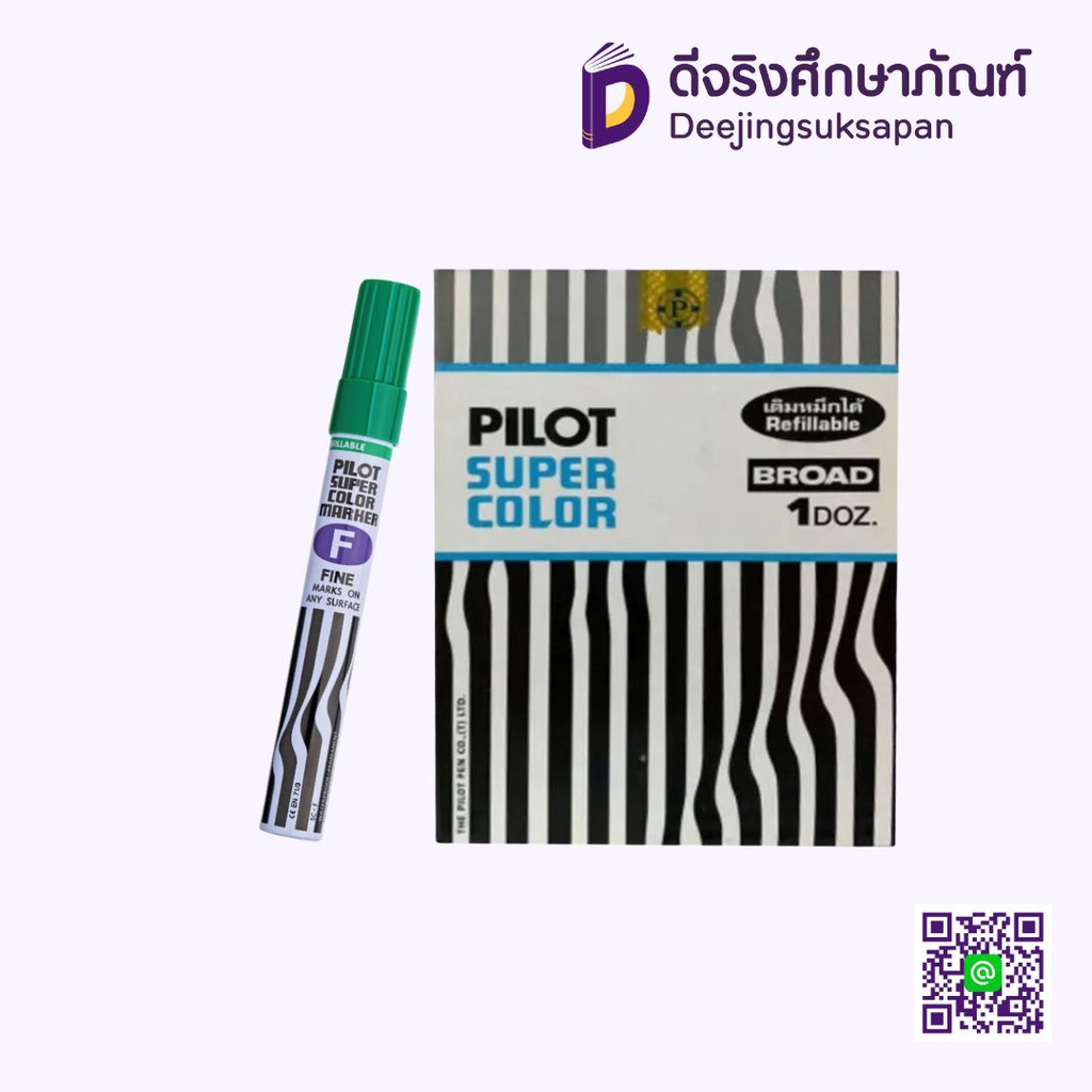 ปากกาเคมี ปากกลม SCN-F PILOT