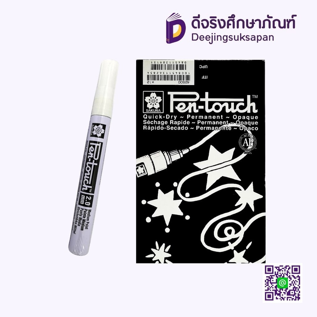 ปากกาเพ้นท์ XPFK 2.0 PEN TOUCH SAKURA