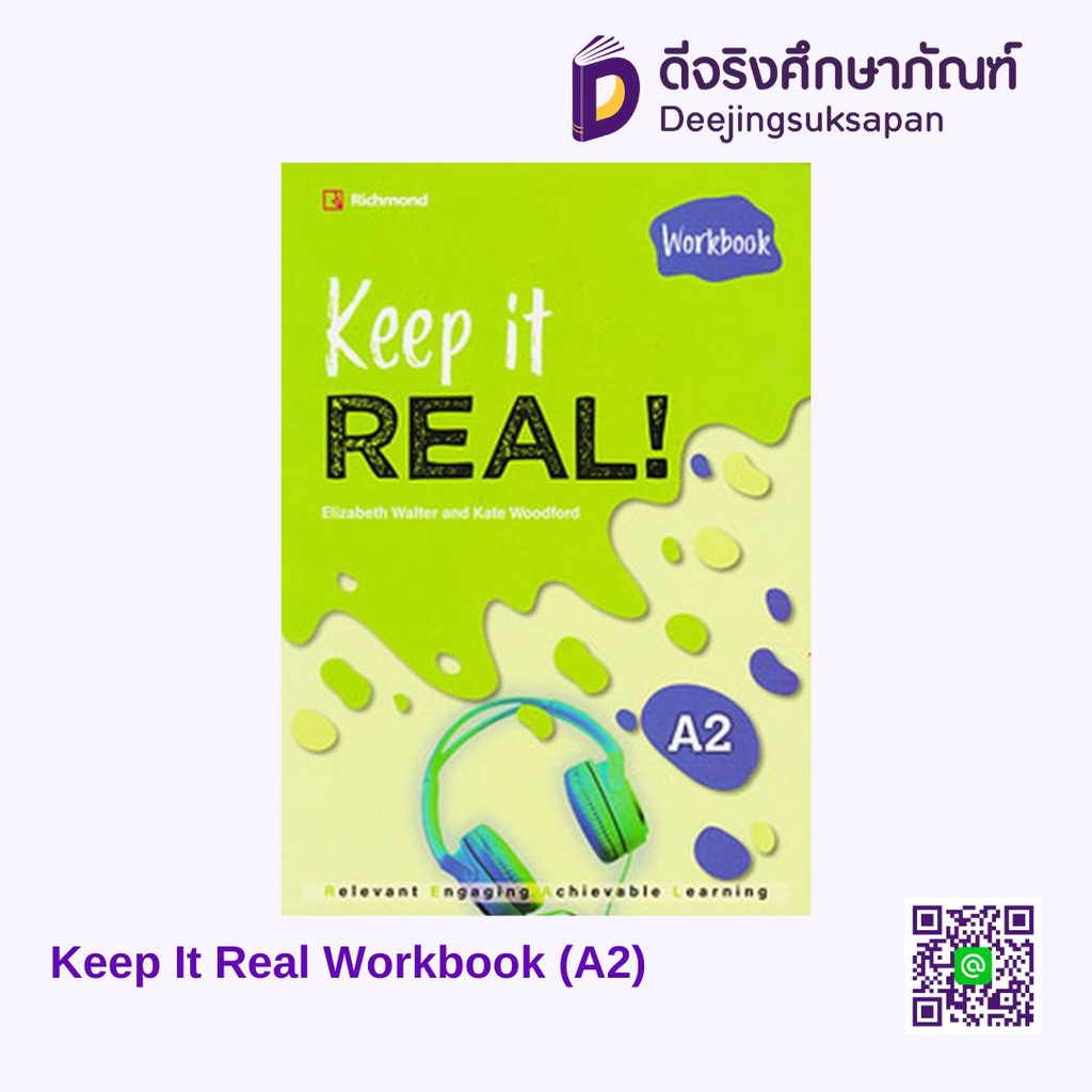 Keep It Real Workbook ซีเอ็ด