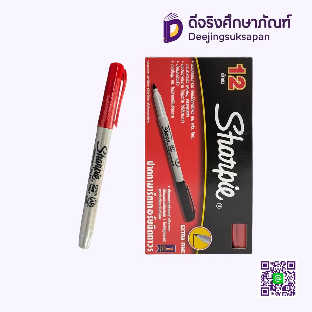 ปากกาเคมี 0.5 EXTRA FINE SHARPIE