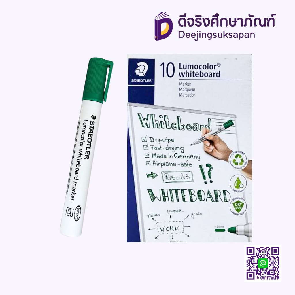 ปากกาไวท์บอร์ด 351 STAEDTLER