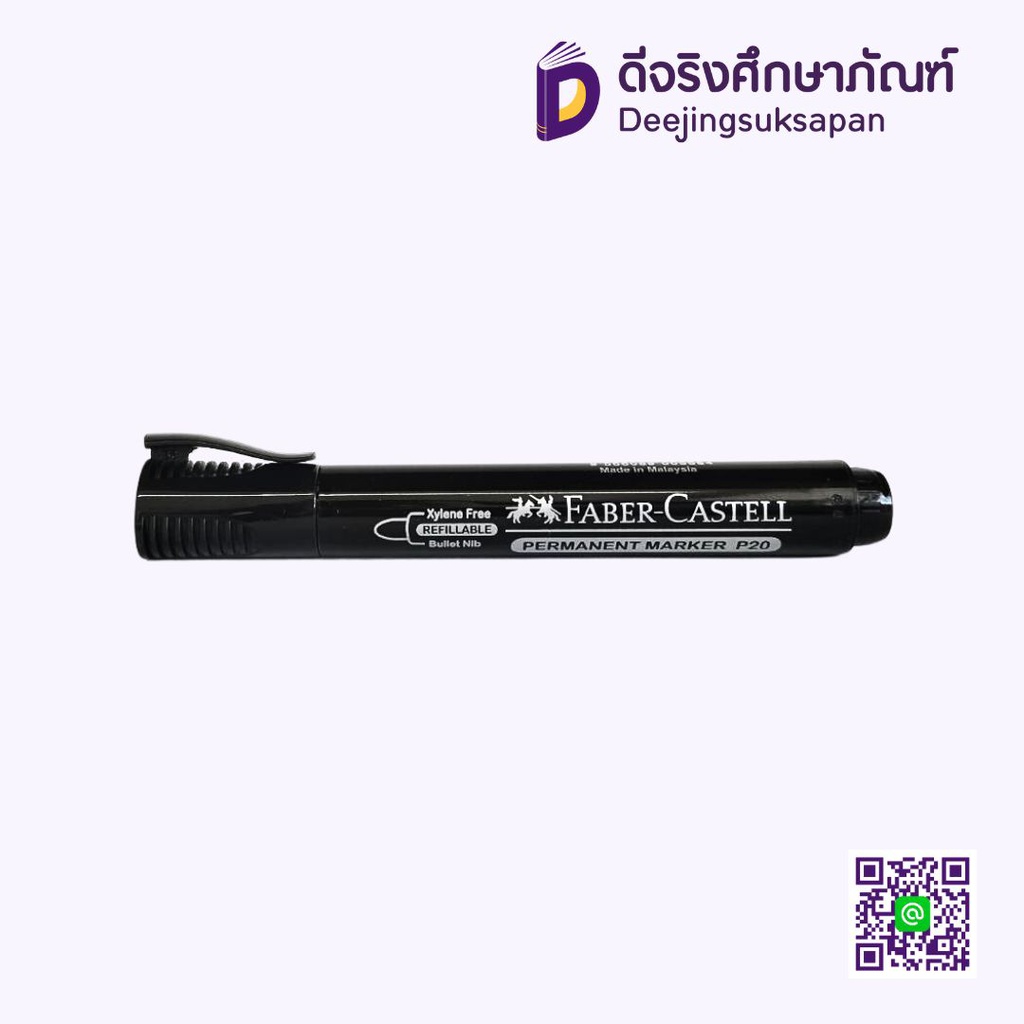 ปากกาเคมี P20 FABER CASTELL