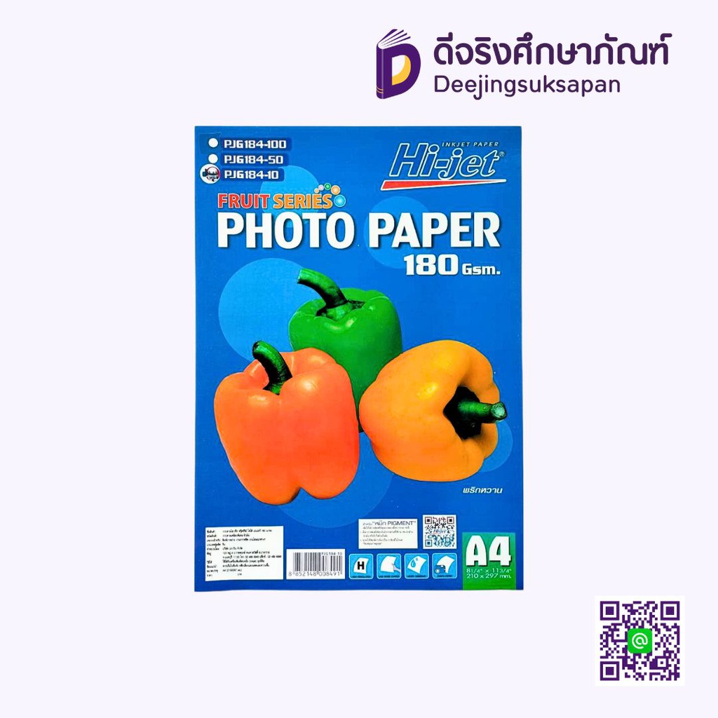 กระดาษอิงค์เจ็ท FRUIT SERIES 180 แกรม HI-JET