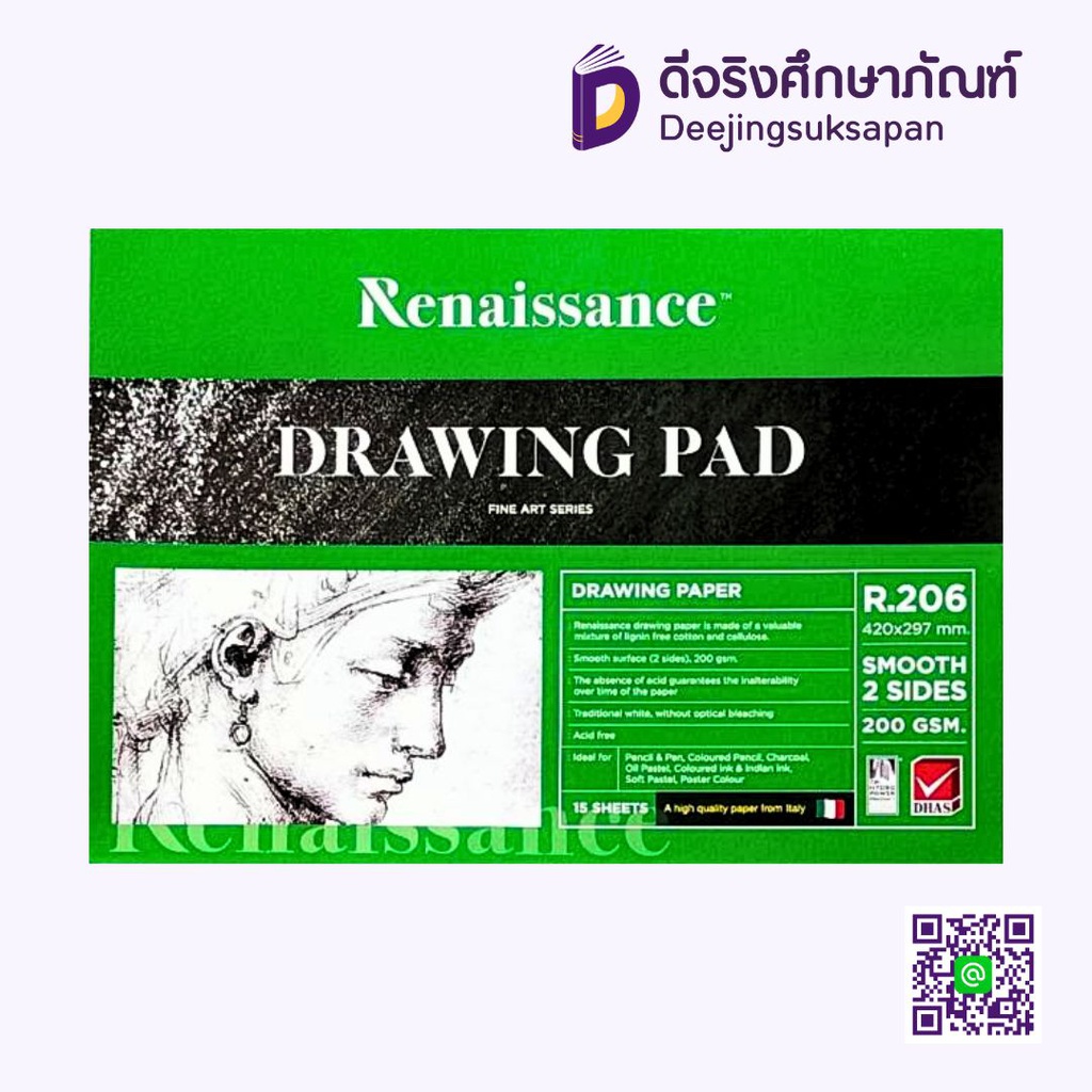 สมุดวาดเขียน A3 ผิวเรียบ 2 หน้า 200 แกรม R.206 RENAISSANCE