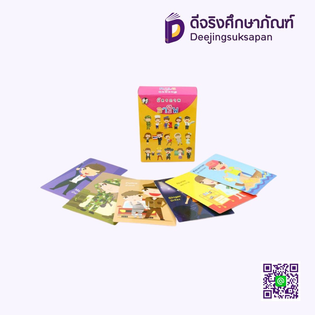 บัตรภาพ Flash Cards HELLO KID