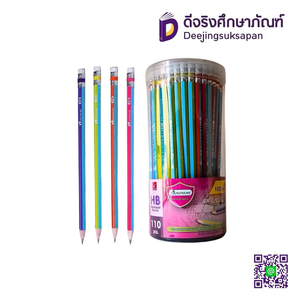 ดินสอดำ HB DRUM MASTERART