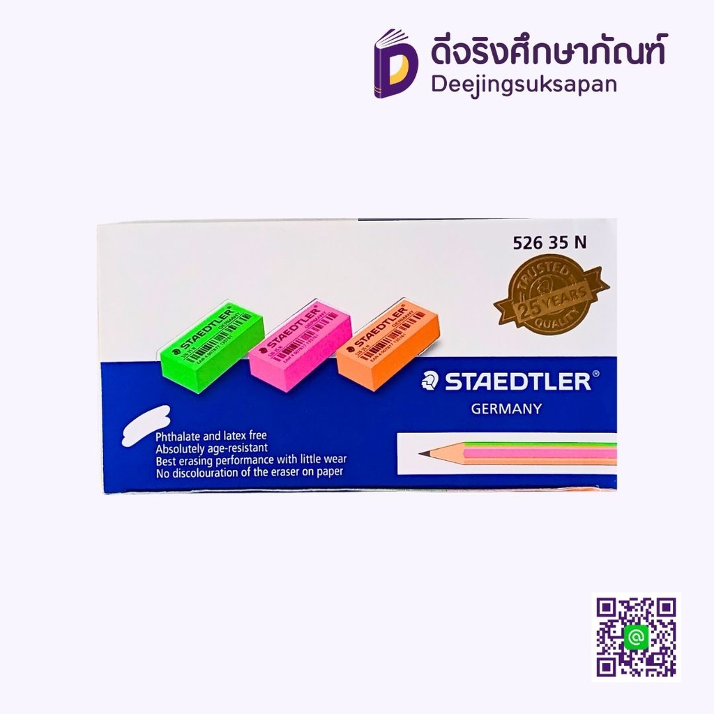 ยางลบดินสอ 526 35N สีนีออน STAEDTLER