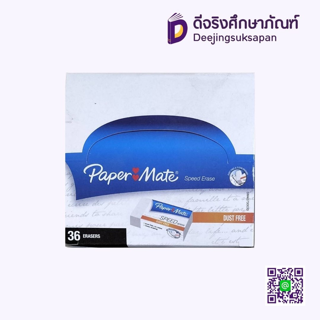 ยางลบดินสอ SM40730030 PAPER MATE