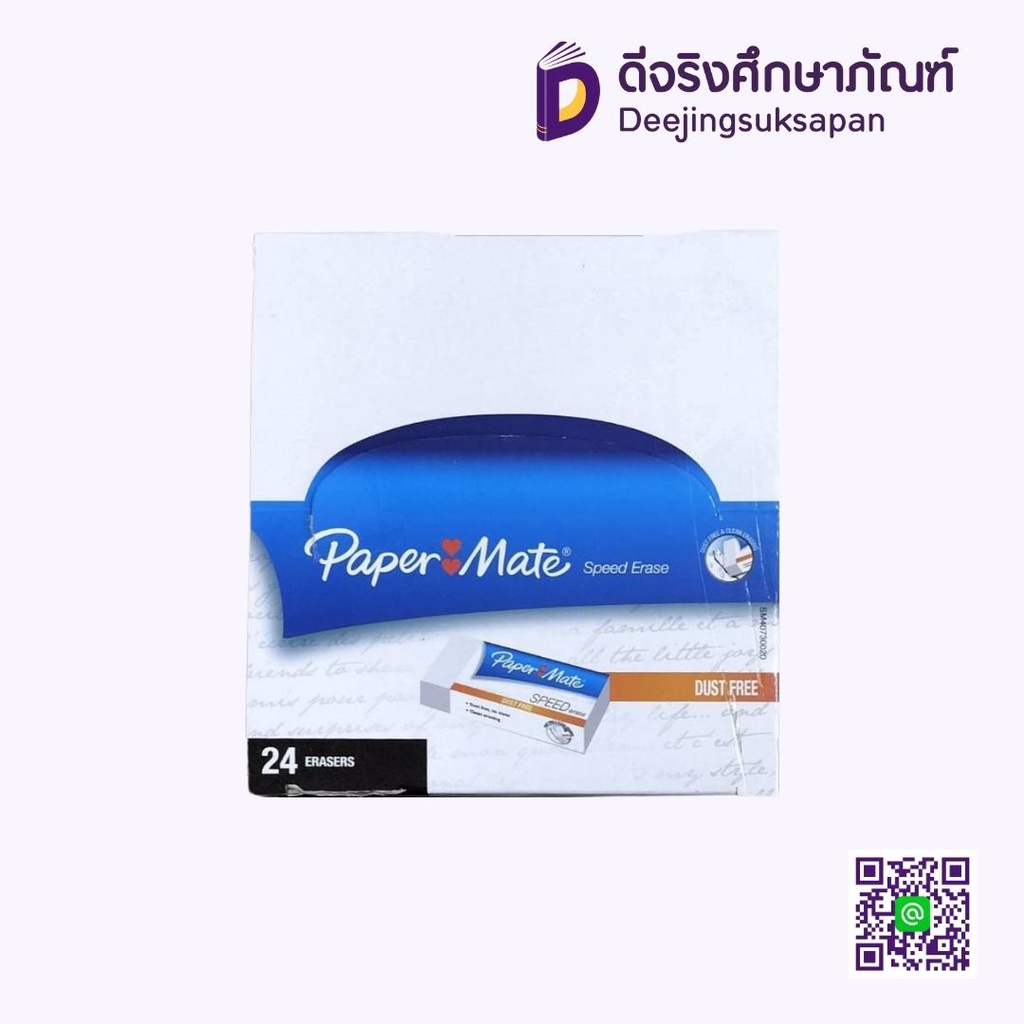 ยางลบดินสอ SM40730020 PAPER MATE