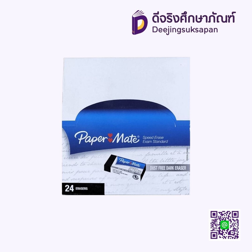 ยางลบดินสอ SM40740002 PAPER MATE