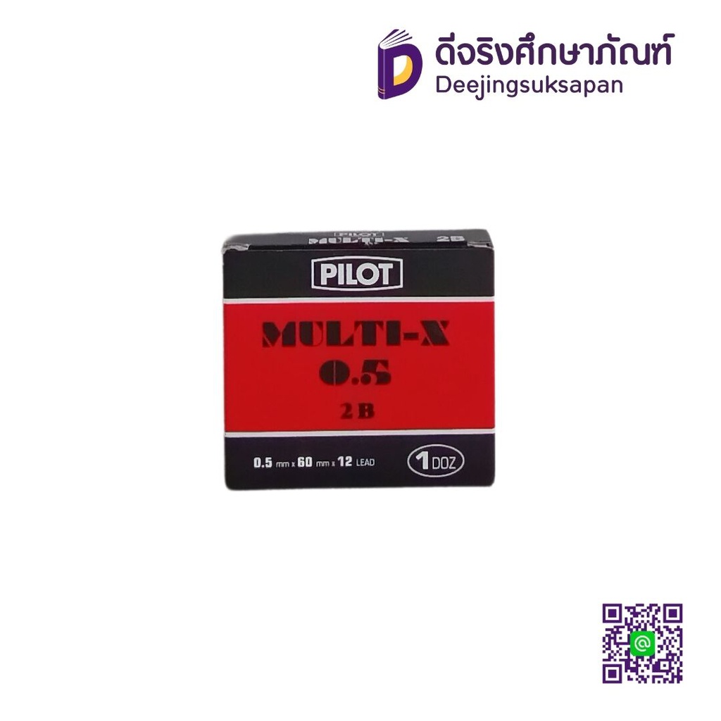 ไส้ดินสอ 0.5mm. MULTI-X PILOT