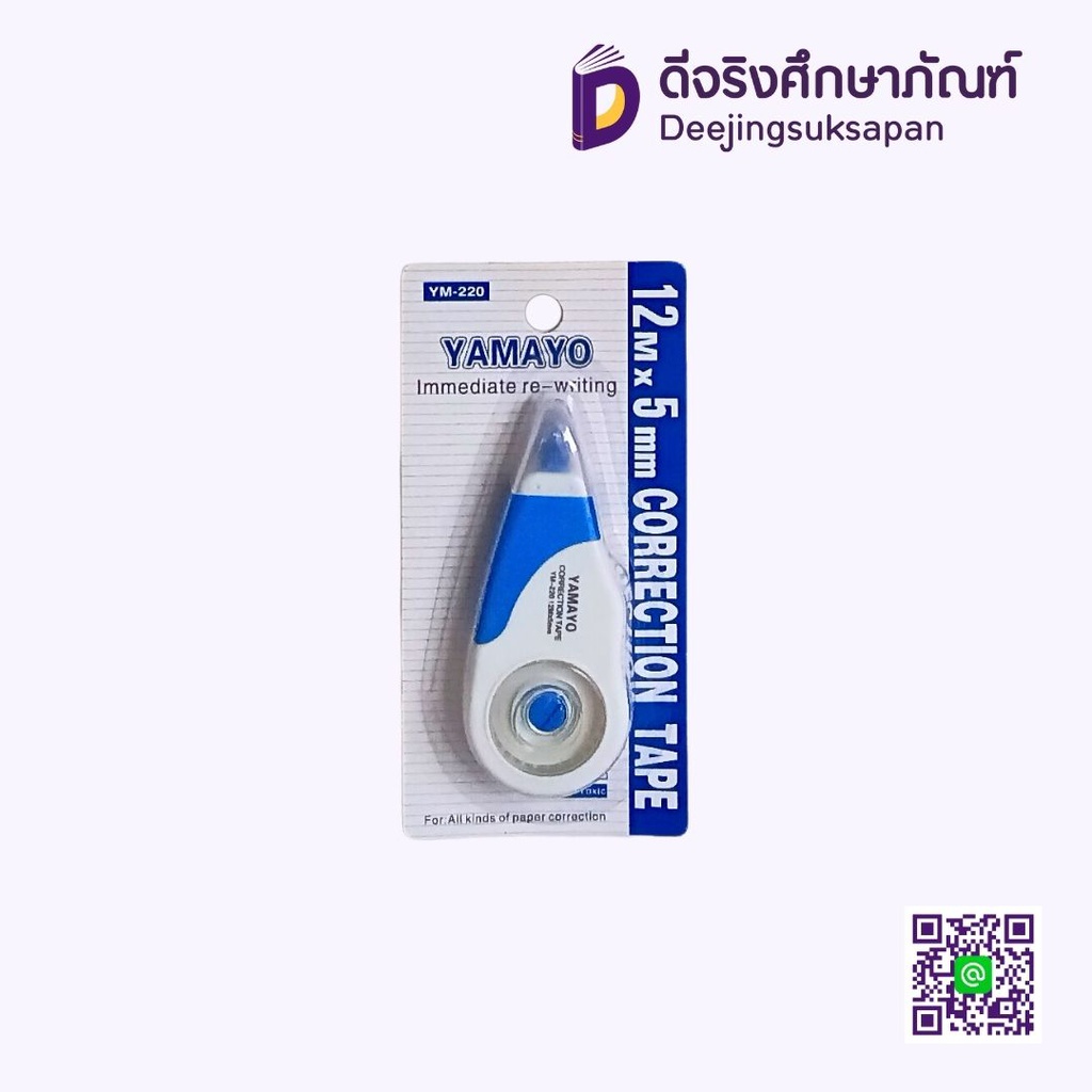 เทปลบคำผิด YM-220 5mm.X12m. YAMAYO