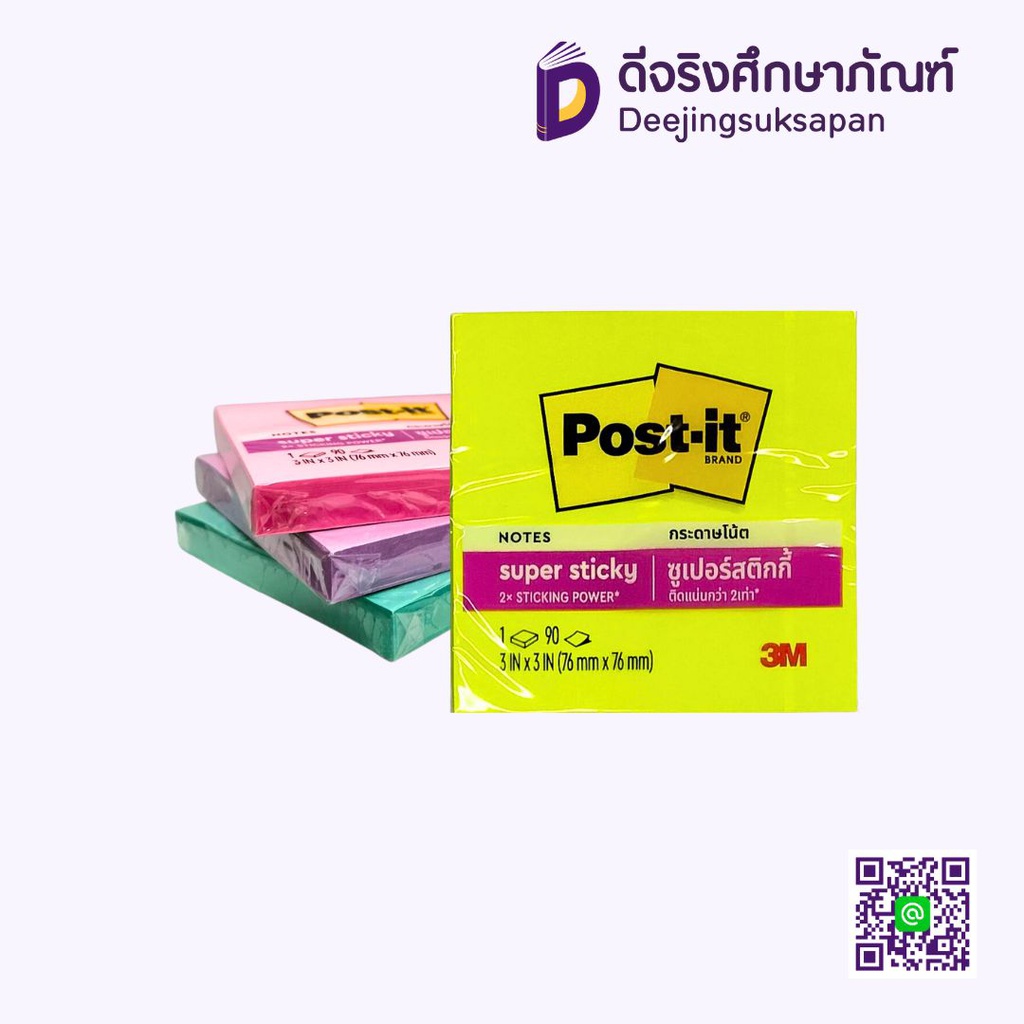 กระดาษโน๊ตกาวในตัว 654-24SSMIA Super sticky Post-It