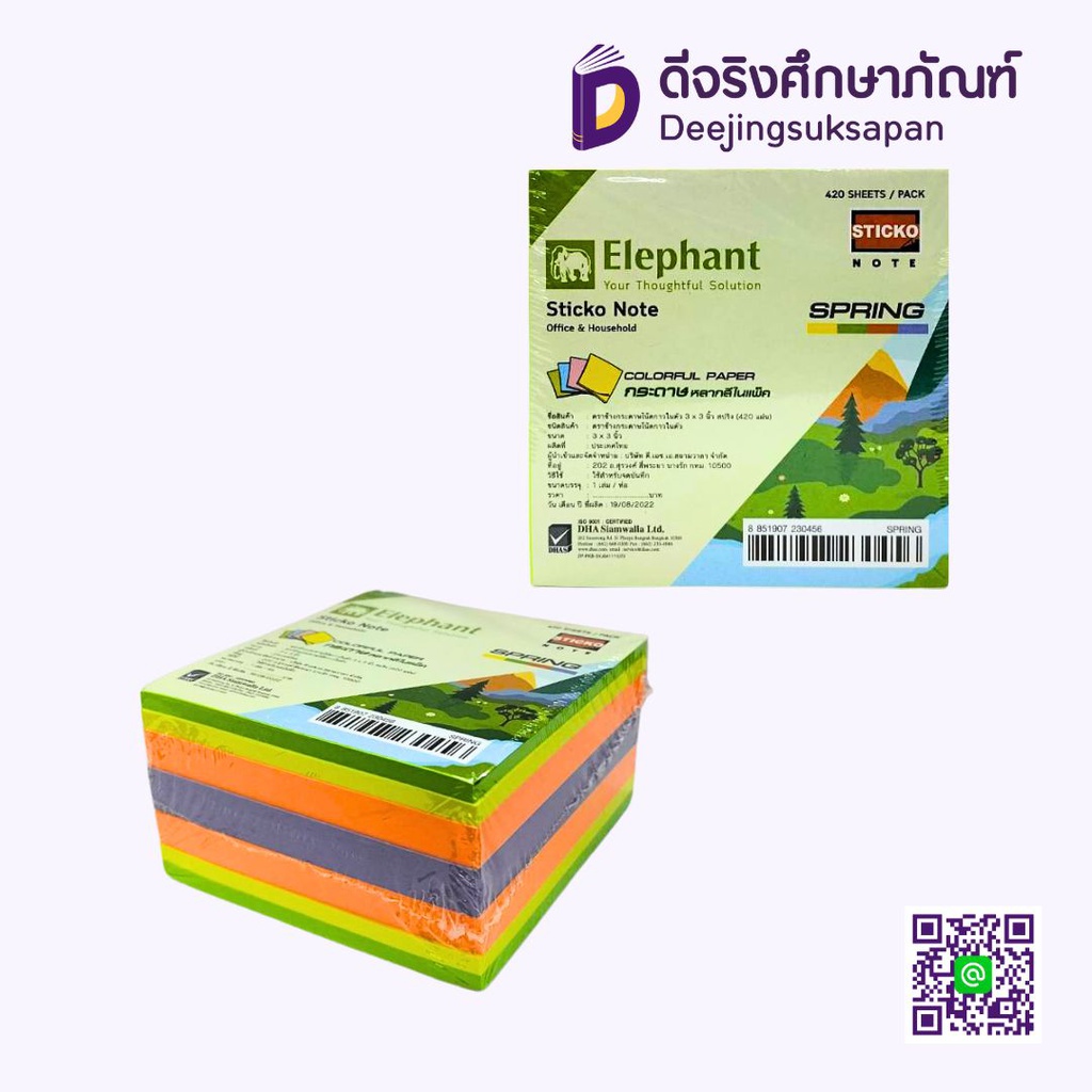 กระดาษโน๊ตกาวในตัว 3X3 Spring ELEPHANT