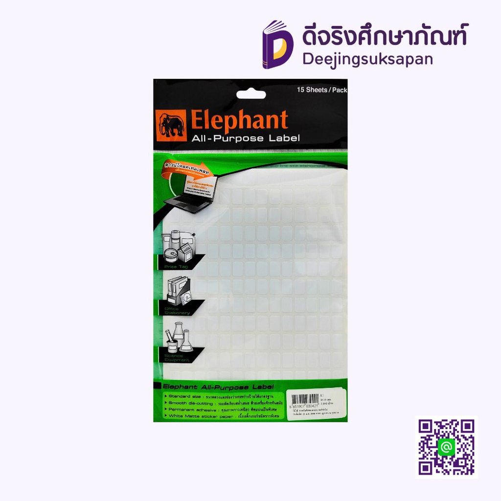 ป้ายราคา LABEL ELEPHANT