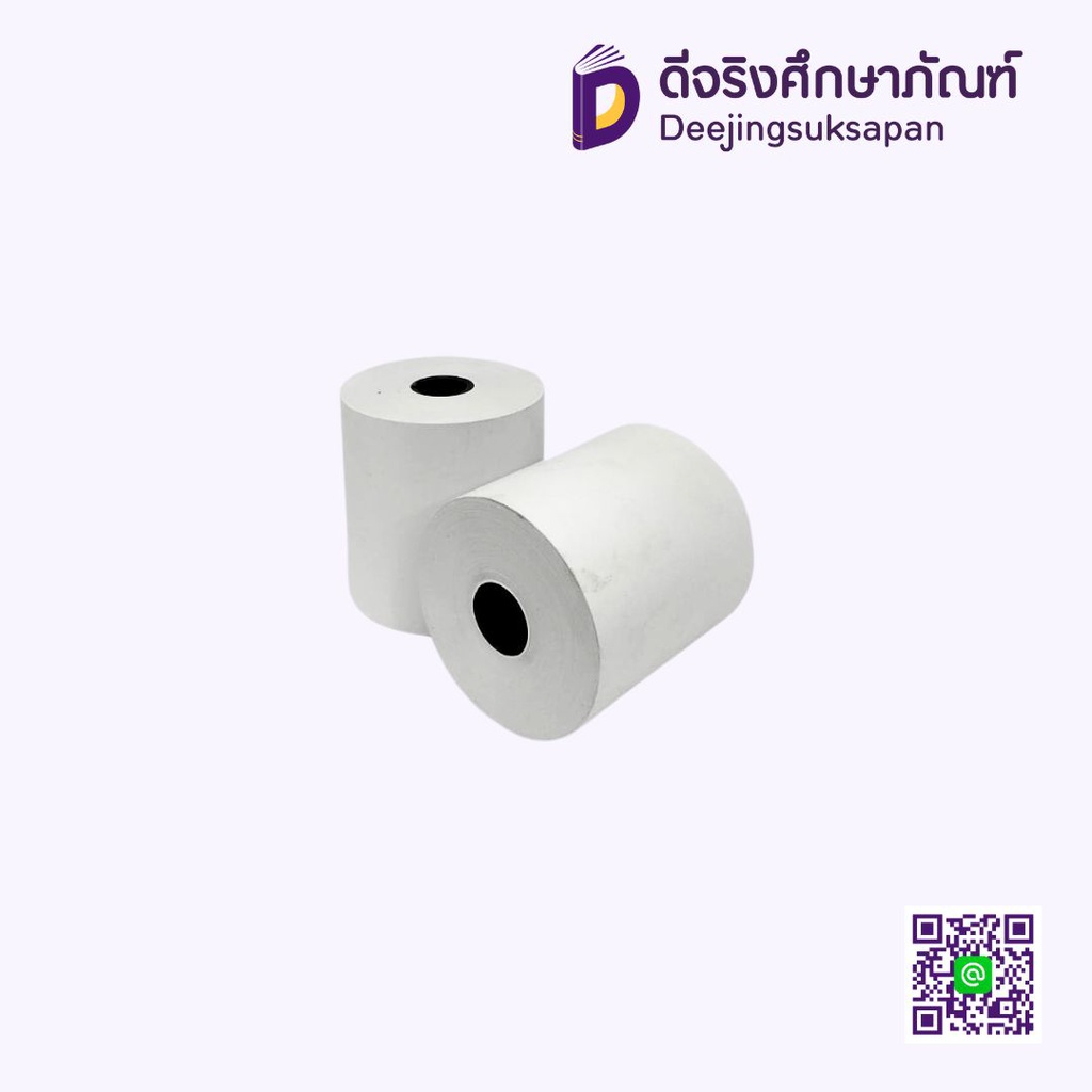 กระดาษบวกเลข 2 1/4"