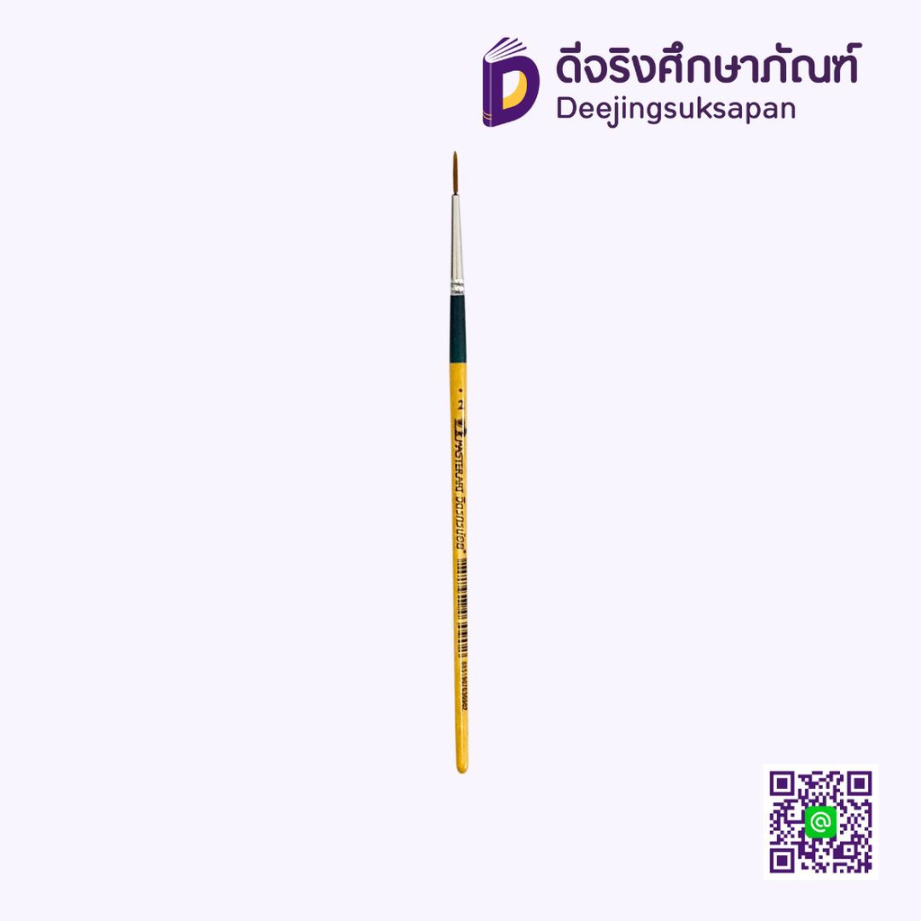 พู่กันจิตรกรน้อย ชนิดกลม MASTERART