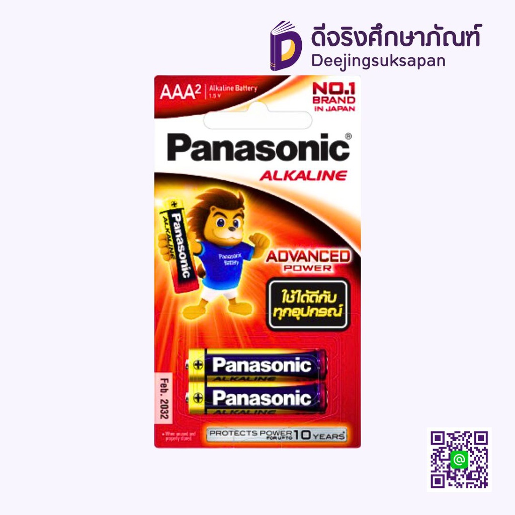 ถ่านอัลคาไลน์ AAA LR03T PANASONIC