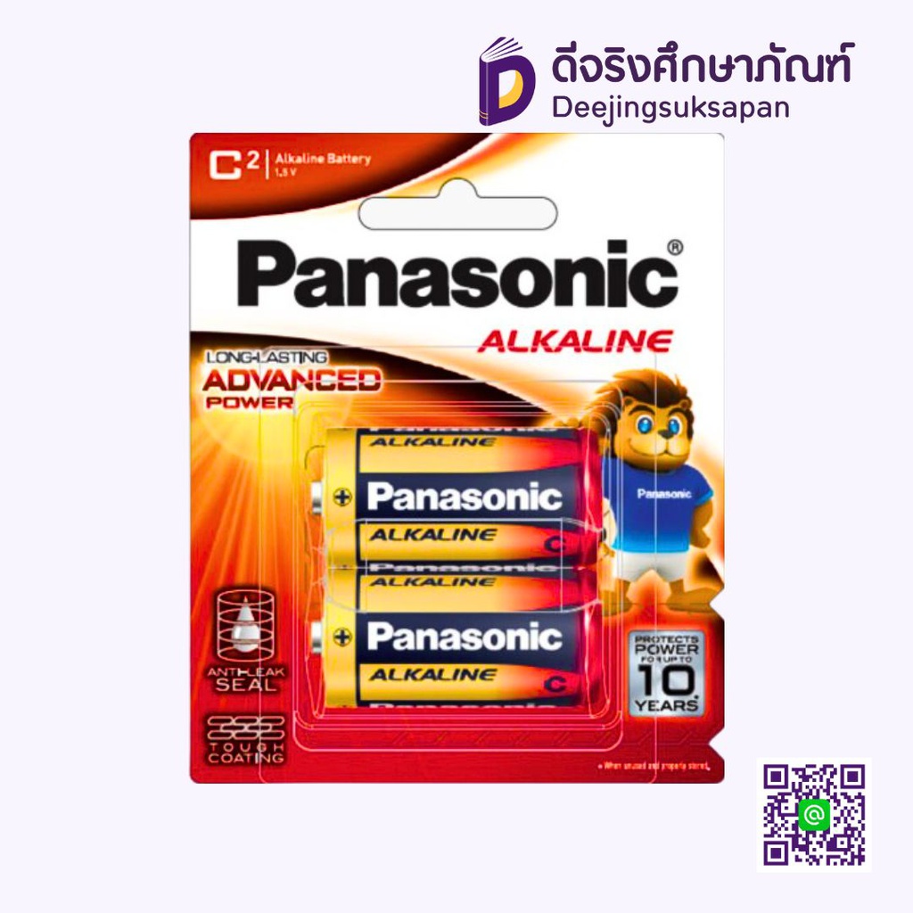 ถ่านอัลคาไลน์ C แพ็ค 2 ก้อน LR14T PANASONIC